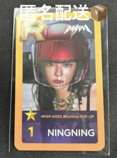aespa ポップアップ　 特典トレカ ningning ニンニン