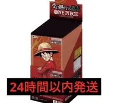 ワンピースカード 受け継がれる意志 1box分 24パック 受け継がれる意思