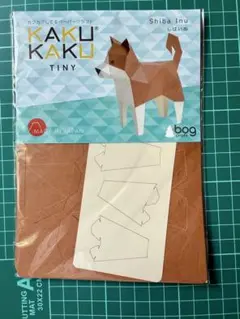 柴犬ペーパークラフト2セット　KAKU KAKU TINY Shiba Inu