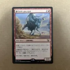 mtg 雄牛のやっかいもの