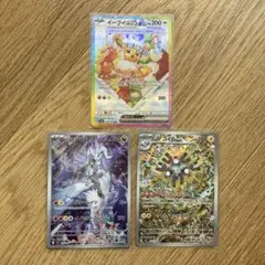 ポケカ　3枚セット
