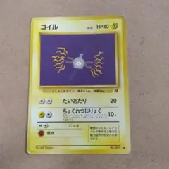 コイル ●　旧裏　1枚　 第4弾拡張パック ロケット団　②