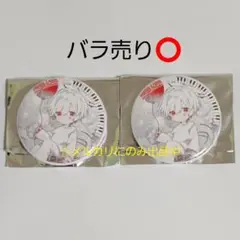 神様の遺伝子 ひき歌 2個 まふまふ 2025 缶バッジ