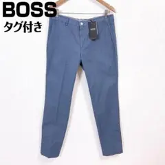 【タグ付き未使用品】現行 ヒューゴボス チノパン　センタープレス パンツ 48