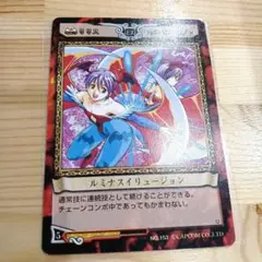ヴァンパイアセイヴァー　アクションカードゲーム　　リリス　ルミナスイリュージョン