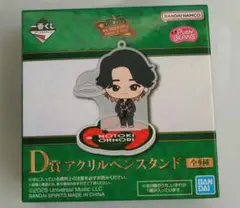 【未開封】ミセスグリーンアップル一番くじD賞