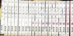 イノサン イノサン Rouge 全巻セット