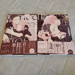 イリデセンスリフレクタ 上下セット