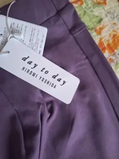 タグ付き！day to day HIROMI YOSHIDA ストレッチパンツ