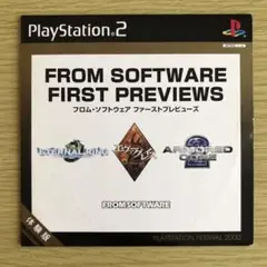 非売品 フロム・ソフトウェア　ファーストプレビューズ 体験版