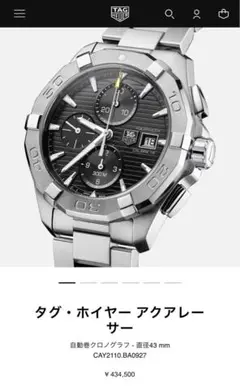 値下げ タグホイヤー アクアレーサー キャリバー16ブラック美品 早い者勝ち