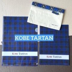 【大人気！】KOBE TARTAN 神戸タータン マスクケースポーチ ファイル
