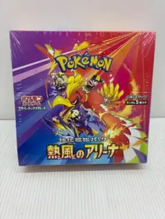 ポケモンカードゲーム 熱風のアリーナ シュリンク付き 未開封 A