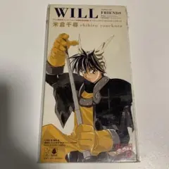 仙界伝封神演義　OP WILL 米倉千尋