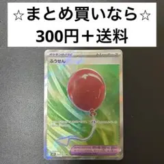 メガブレイブ(M1L) ふうせん　SRx1枚