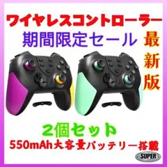 2個セット最新版新品マクロ機能付switch用コントローラースィッチプロコン