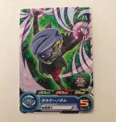 ☆スーパードラゴンボールヒーローズ☆ハルハル