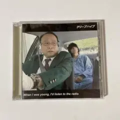 When I was young, 〜/クリープハイプCD Amazon.co.jp: クリープハイプ When I was young，I'd listen to