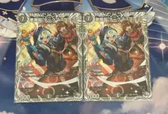 ダークマスターズ キャラトレ 2枚セット