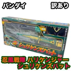 忍風戦隊ハリケンジャー シュリケンズバット DX 新品未使用 Amazon.co.jp: 忍風戦隊ハリケンジャー ハリケンジャイロ