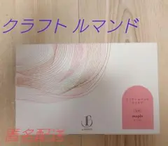 2025年最新】ルマンド 新潟の人気アイテム - メルカリ