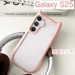 Galaxy S25 ギャラクシー ケース 猫耳 可愛い 背面クリア ピンク