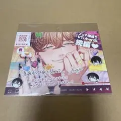 【匿名配送】真夜中の俺を見て2 アニメイト 発売記念フェア ブロマイド