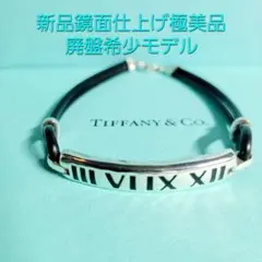 【廃盤希少品】ティファニーアトラスバーニューメリックブレスレット