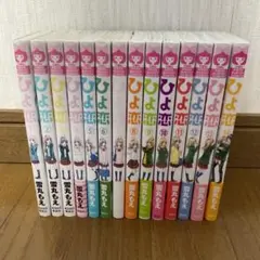 少女漫画　まとめ売り　ひよ恋