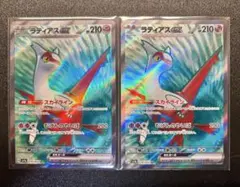 ポケモンカード ラティアス ex SR 2枚