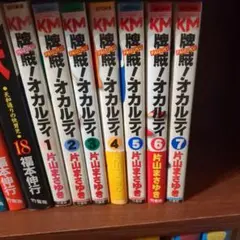 牌賊！オカルティ 全巻セット 1-7巻