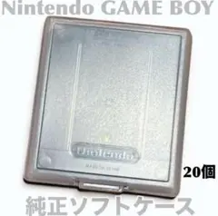 ゲームボーイ　ソフトケース　20個セット　純正　任天堂　Nintendo