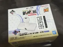 一番くじ 銀魂 はたちのつどい G賞 ステーショナリー スタンプ あんぱん