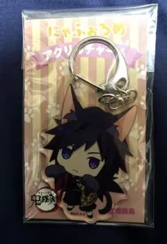 鬼滅の刃　にゃほるめ　冨岡義勇