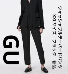 ジーユー　GU　ウォッシャブルテーパードパンツ　XXLサイズ　ブラック　新品