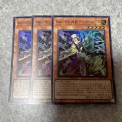 遊戯王　No-PUNKディアノート スーパー　3枚 1271 ★