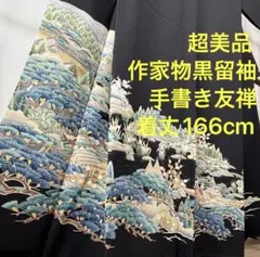 Item thumbnail for item 5ae61d02-2611-488b-8dd2-07d68ee49be5