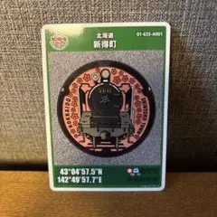 D51型蒸気機関車 マンホールカード　新得町　北海道