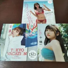 DVD3枚セット
