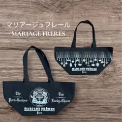 マリアージュフレール　MARIAGE FRERES ブラックトートバッグ　新品