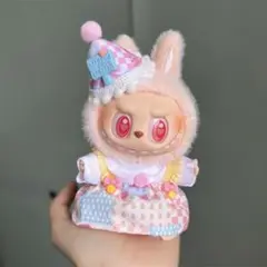 【新品】LABUBU ラブブ 17cm用 着ぐるみ服セット 帽子付き