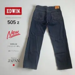 エドウィン®︎ 505Z ワイドデニムパンツ サイズW36 L32 新品