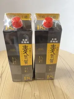 高千穂酒造 麦気質2パックセット年末割