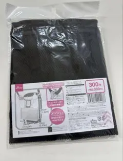 新品未開封　ダイソー ベビーカー用 収納バッグ アンダーバッグ 黒 メッシュ