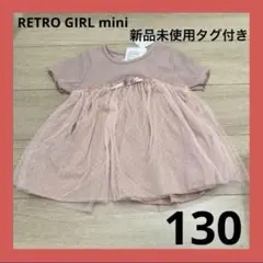 レトロガール しまむら 子ども キッズ トップス チュール オーガンジー 半袖