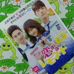 (未使用･未開封品)恋するレモネード コンパクトDVD-BOX[スペシャルプライス版] Amazon.co.jp: 恋するレモネード コンパクトDVD-BOX[スペシャル