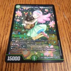 デュエマ　うららかもも&ミノマル献身のヒロイン