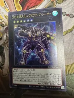 DDD怒涛大王エグゼクティブ・シーザー ウルトラ 難あり 1枚