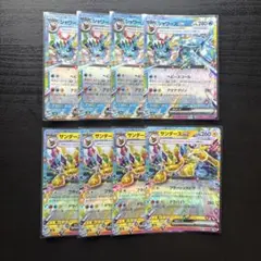 シャワーズ ex RR 4枚　サンダース ex RR 4枚