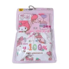 新品♥︎サンリオ　マイメロ 下着　ショーツ　パンツ2枚組100㎝　綿100%